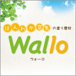 Wal10(ウォーロ) カタログ